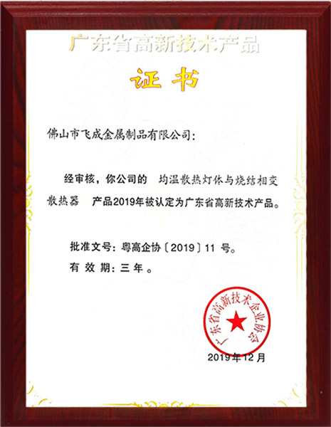 高新技術產(chǎn)品